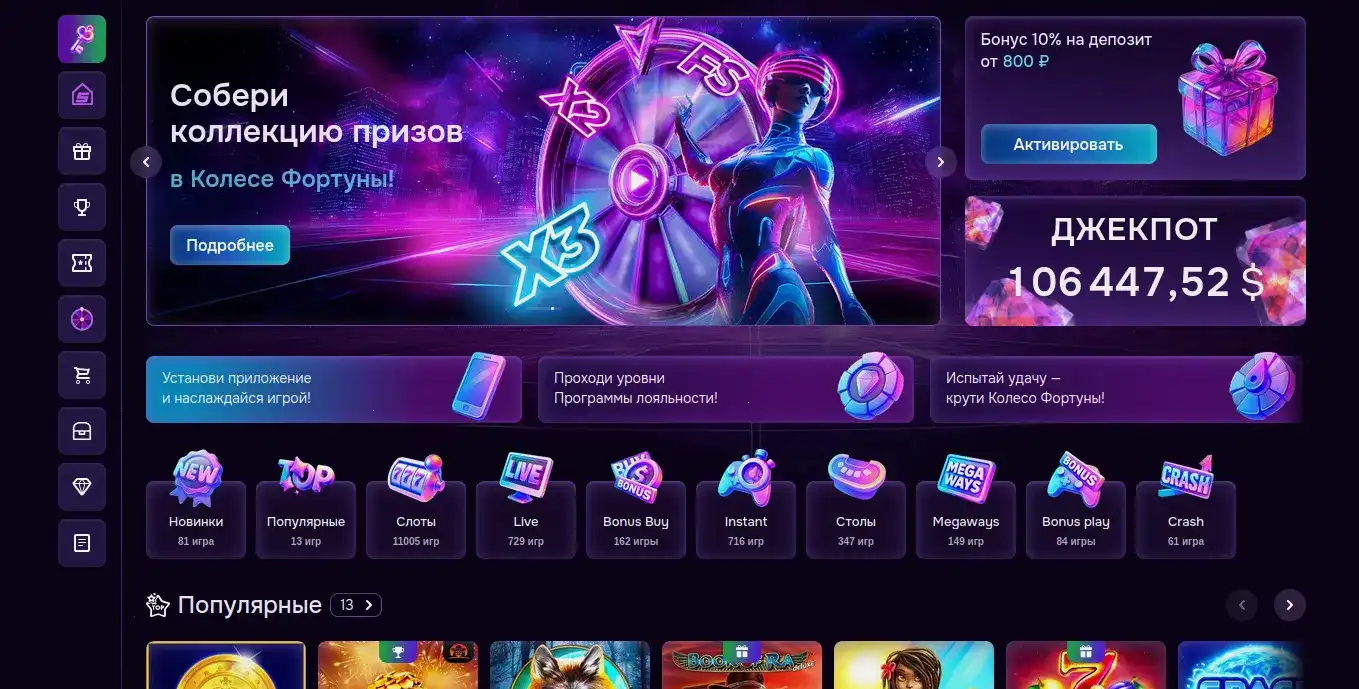 Мобильная версия казино Армада с бонусами
